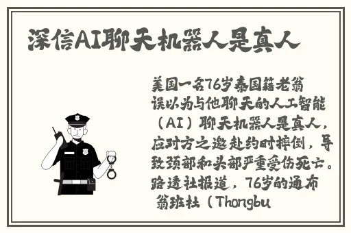 清朝的三港版普通话